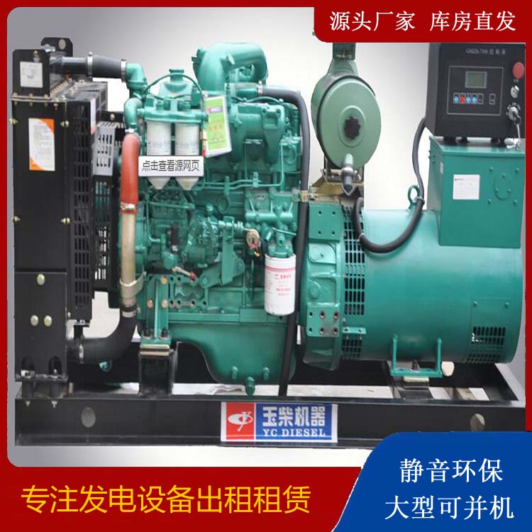 诸城出租发电机 柴油发电机组安全使用注意事项
